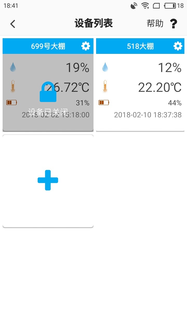 事农农机助手官方版 V2.0.5 安卓版截图3
