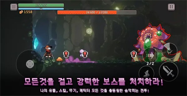 地下城杀手 V0.742.0 安卓版截图1