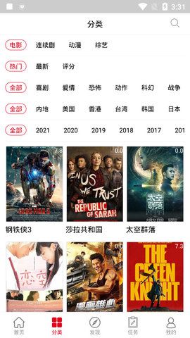 烽火影视免费观看电视剧截图