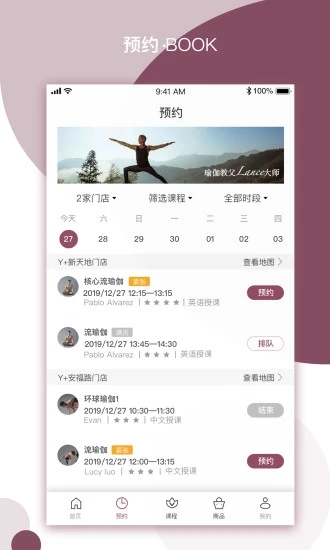 YPLUS瑜伽 V3.1.8 安卓版截图2