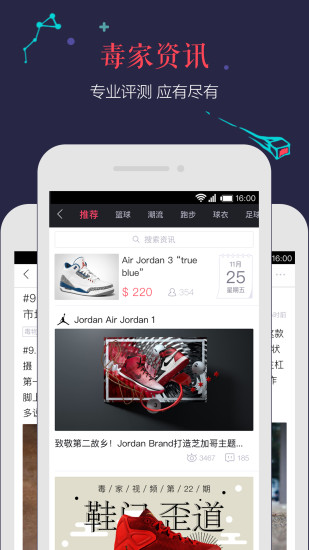 毒 V5.73.0 安卓版截图4