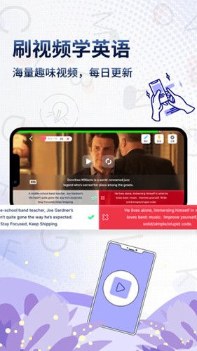 一句英语Voscreen V3.5.3 官方最新版截图4