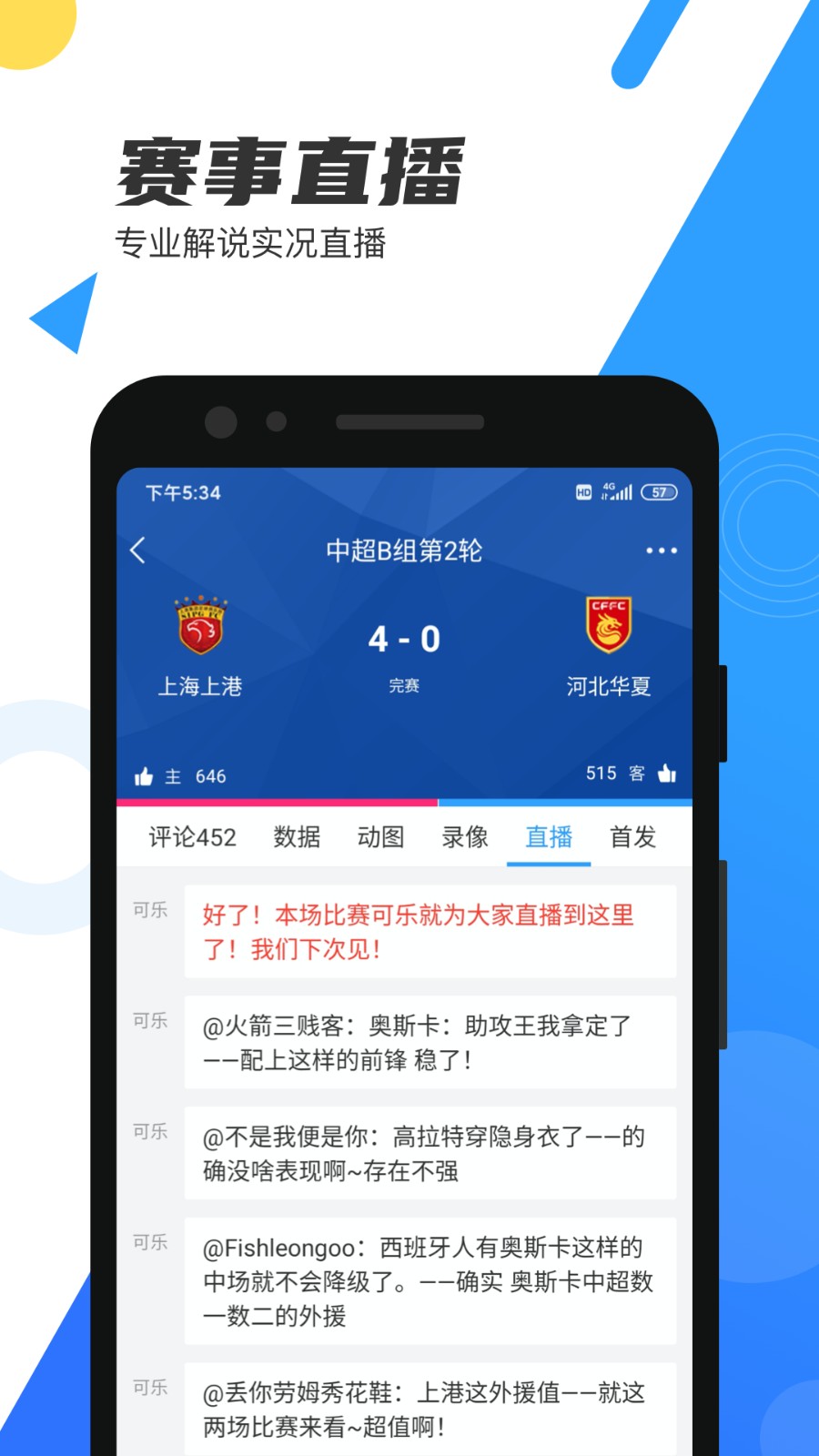 直播8APP V7.0.0 安卓版截图3
