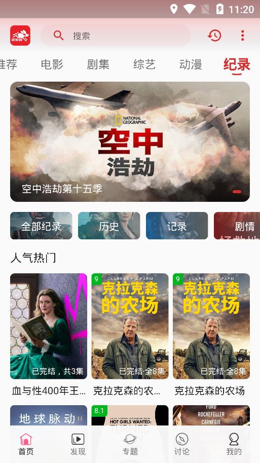 追剧兔tv版截图