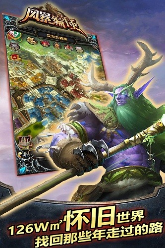 风暴编年史网易游戏 V6.163.62.0 安卓版截图2