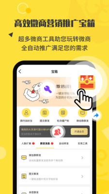微商码头app V4.2.4 安卓版截图4