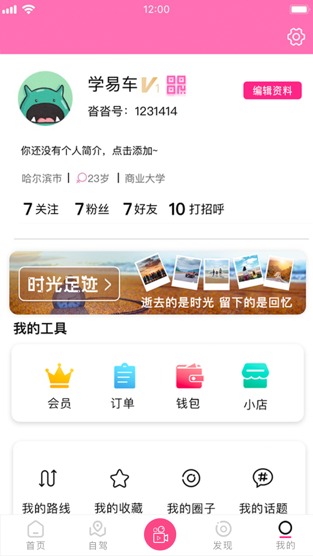 沓沓 V1.8.109 安卓版截图4