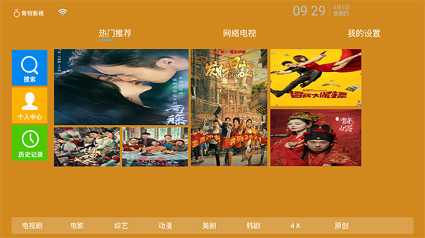 青桔影视免费版截图