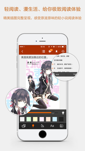 菠萝包轻小说ipad版 v5.0.44官方最新版