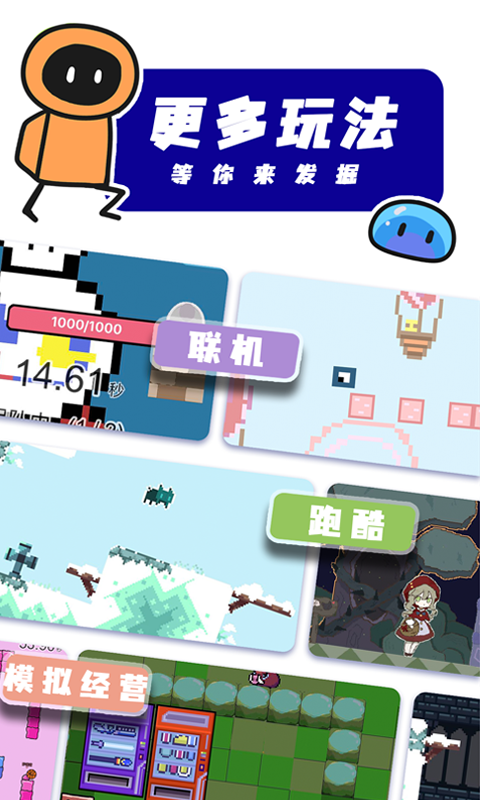 创游世界最新版本 V1.60.2 安卓官方版截图4