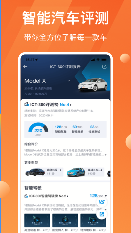 太平洋汽车 V8.4.2 安卓版截图4