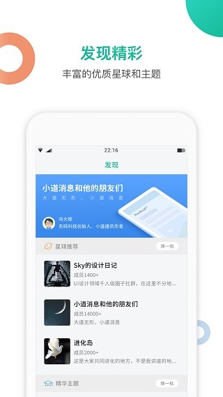 知识星球2025最新版本 V5.25.3 安卓版截图2