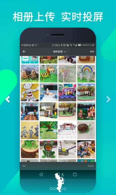 魔法教师 V2.1.3 安卓版截图3