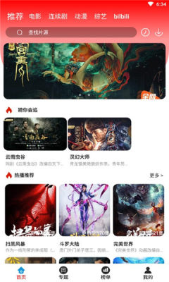 哈趣影院最新版截图