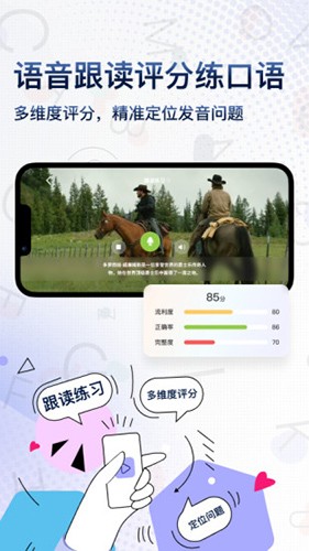 一句英语Voscreen V3.5.3 官方最新版截图2