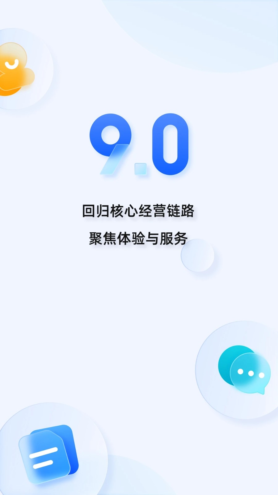 千牛淘宝卖家版 V9.8.416 官方安卓版截图4