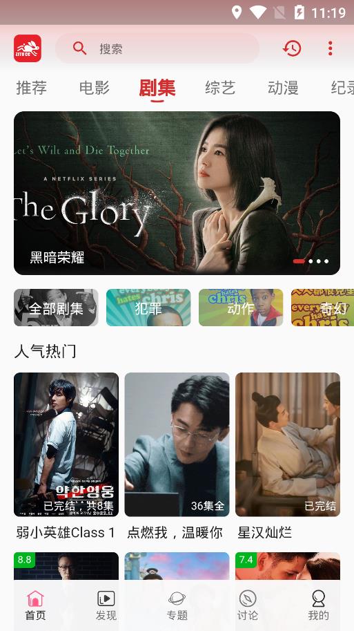 追剧兔tv版截图