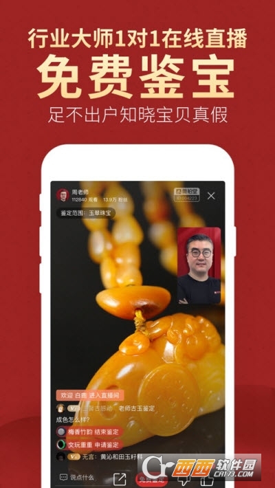 微拍堂ios版 v6.5.5官方最新版