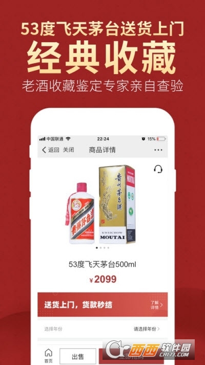 微拍堂ios版 v6.5.5官方最新版