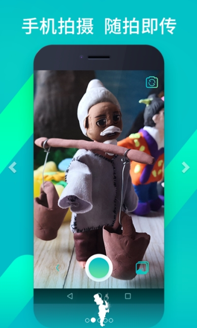 魔法教师 V2.1.3 安卓版截图2