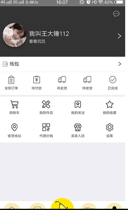 梨窝短视频截图