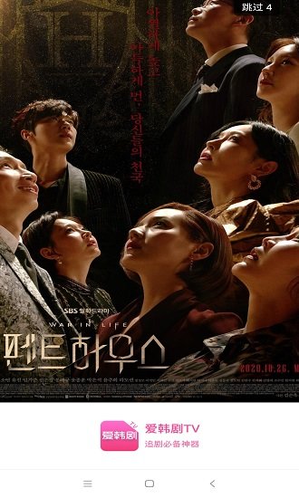 爱韩剧网截图