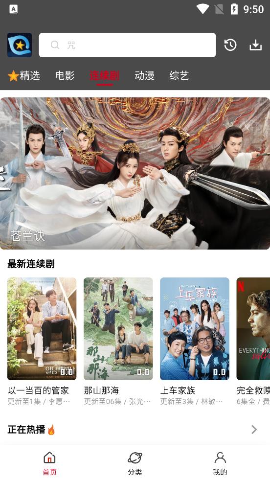 星奇视频去广告版截图