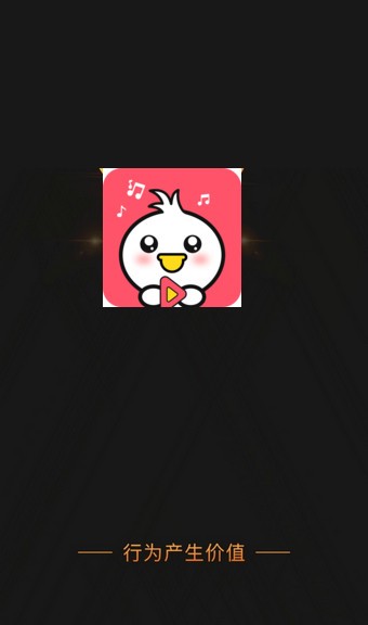 鸭脖短视频截图