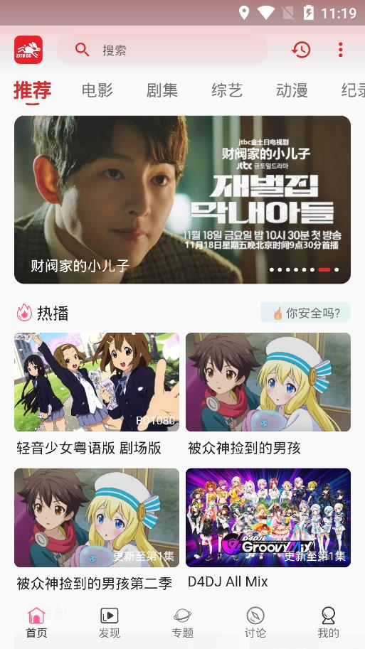 追剧兔tv版截图