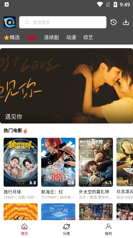 星奇视频去广告版截图