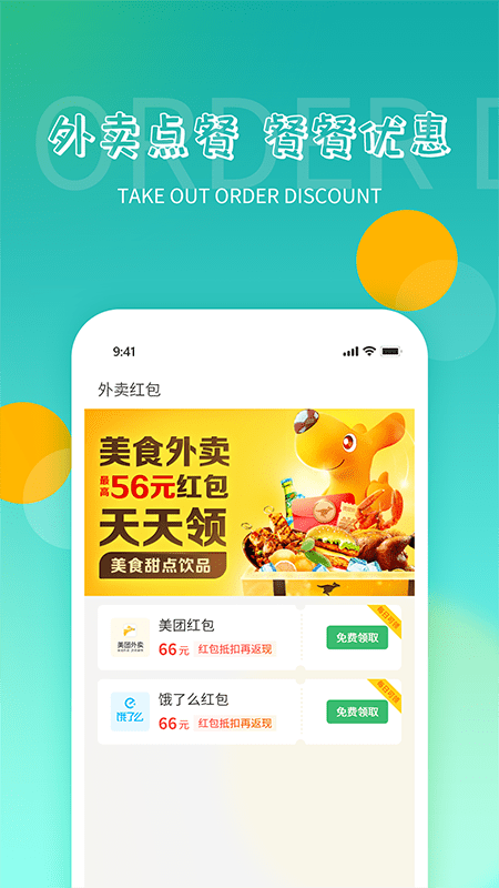 鸿食灰太狼 V3.4.3 安卓版截图1
