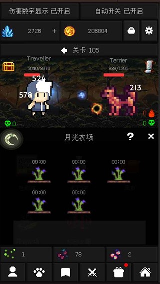 像素世界冒险 V3.0.8 安卓版截图3