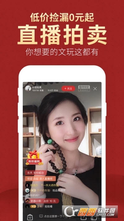 微拍堂ios版 v6.5.5官方最新版