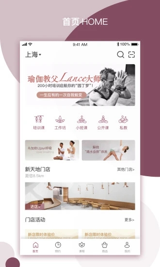 YPLUS瑜伽 V3.1.8 安卓版截图1