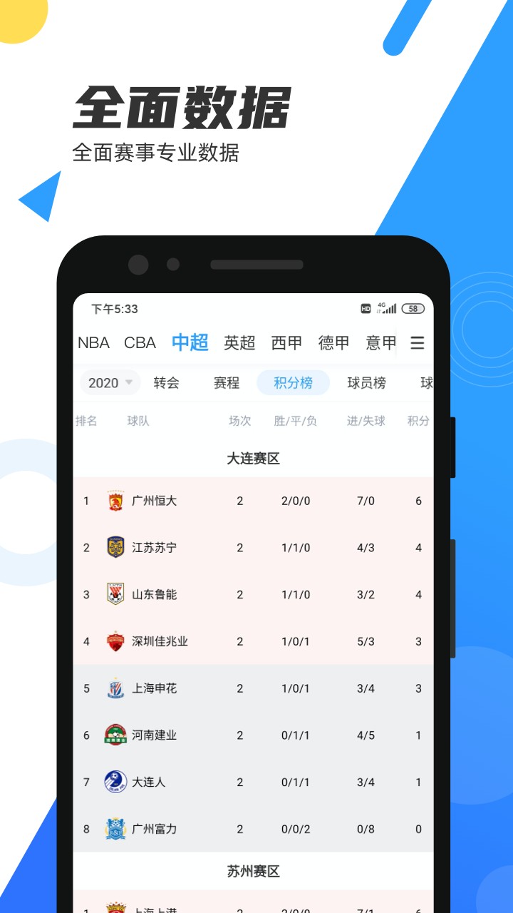 直播8APP V7.0.0 安卓版截图1
