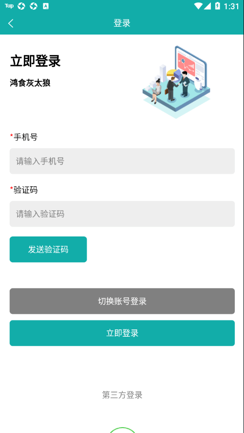 鸿食灰太狼 V3.4.3 安卓版截图4