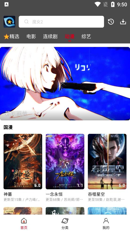 星奇视频去广告版截图