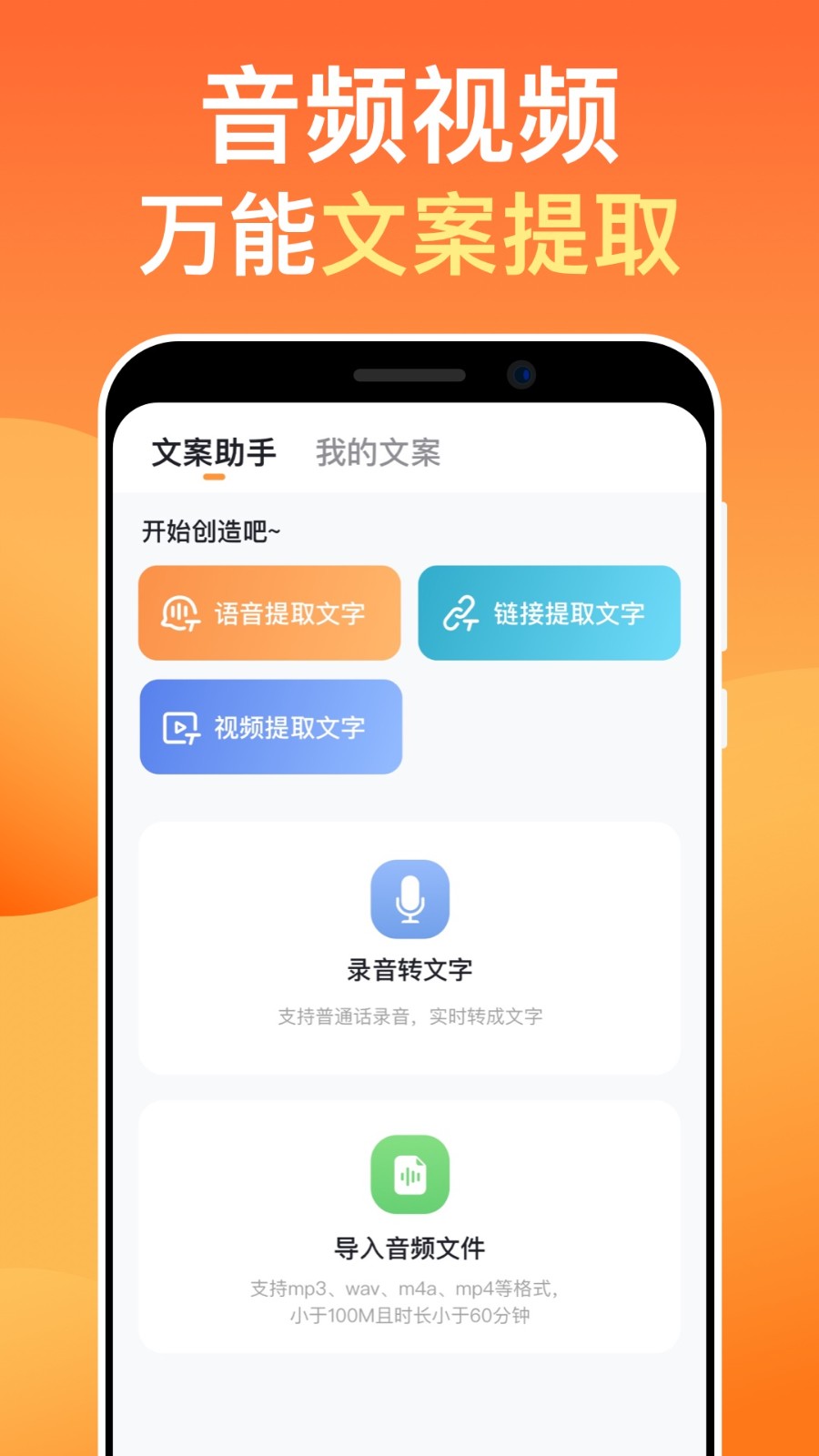 提客提词器APP V6.5.2 安卓版截图2