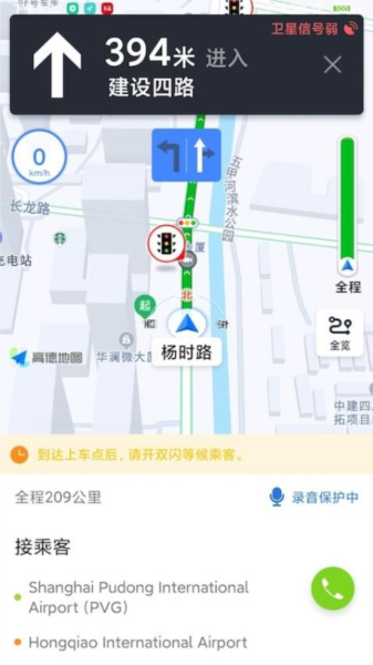 添猫车主 V2.4.4 安卓版截图2