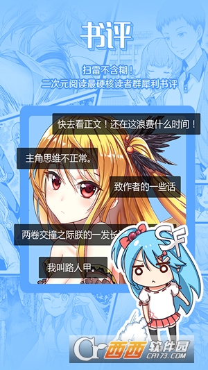 菠萝包轻小说iOS版 v5.0.44