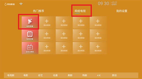 青桔影视免费版截图