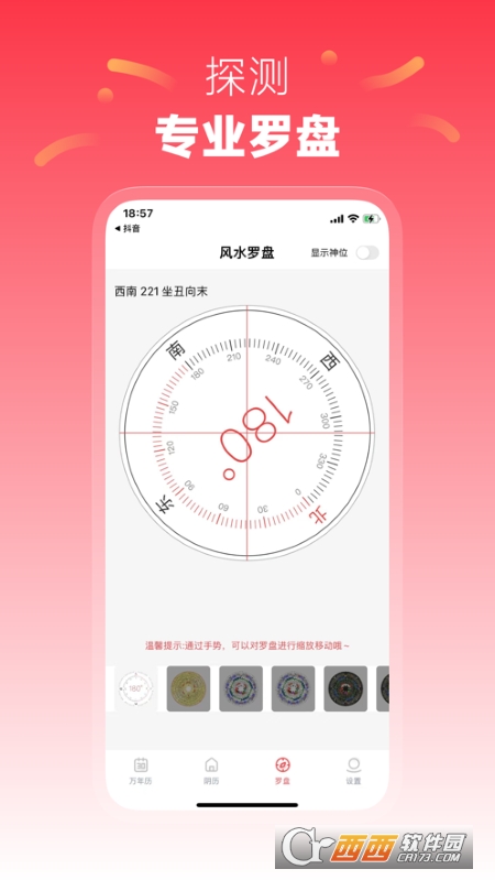 完美日历 v1.0.0 官方版