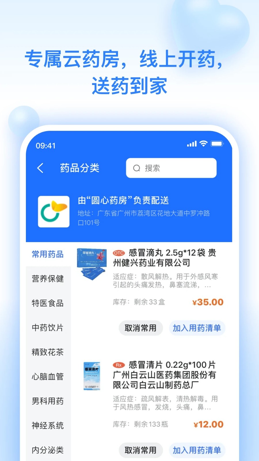 妙手云医 V7.5.68 安卓版截图2