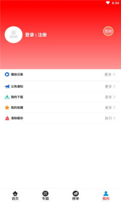 哈趣影院最新版截图