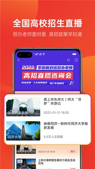 优志愿官方版 V9.7.8 安卓版截图2