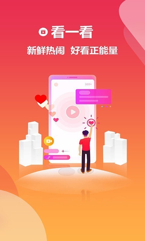 看渐短视频截图