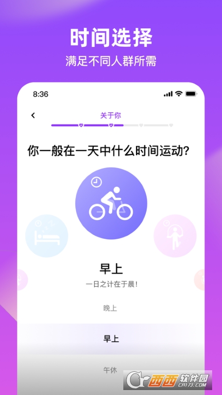 全民健身(无器械健身减肥) v1.2.8 官方版
