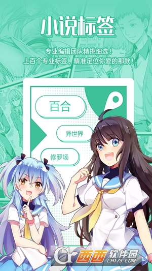 菠萝包轻小说iOS版 v5.0.44