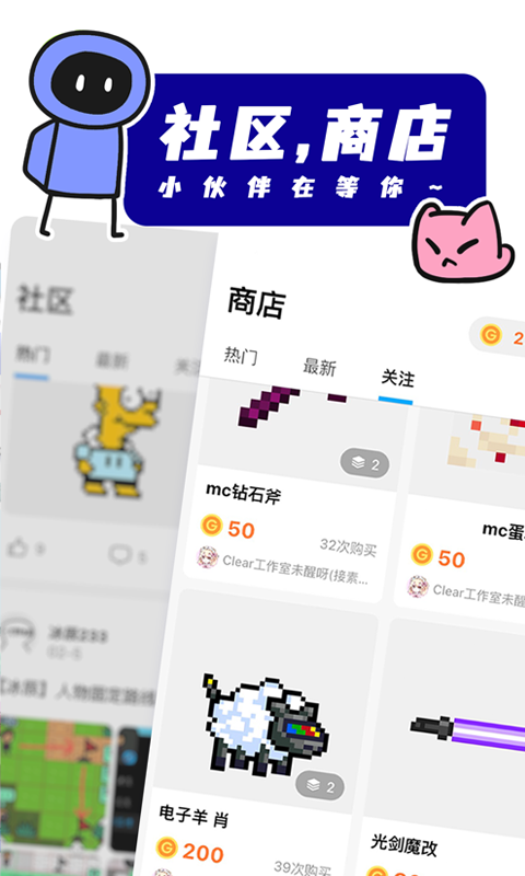 创游世界最新版本 V1.60.2 安卓官方版截图1