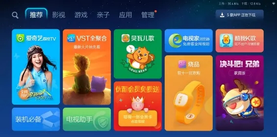 阿刚TV截图